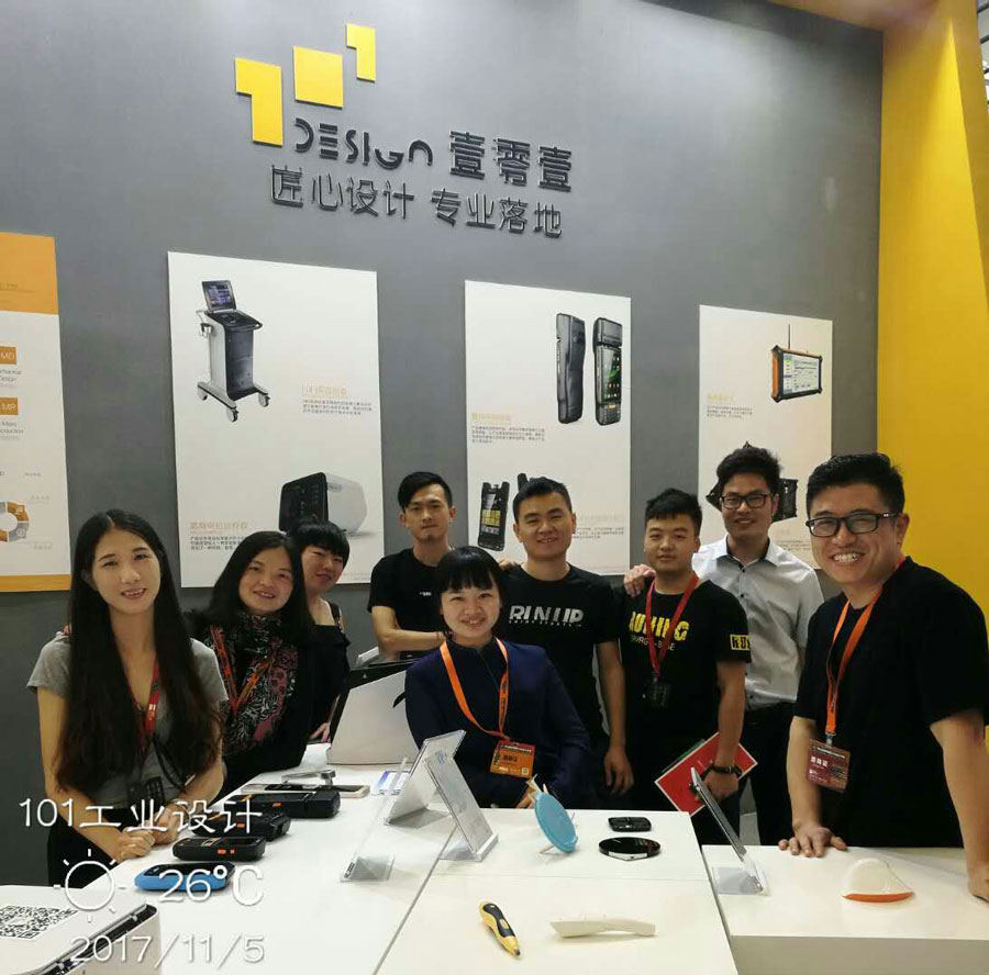 第五屆深圳國際工業(yè)設(shè)計大展
