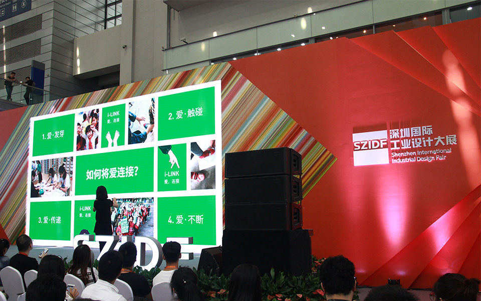 第五屆深圳國際工業(yè)設(shè)計大展