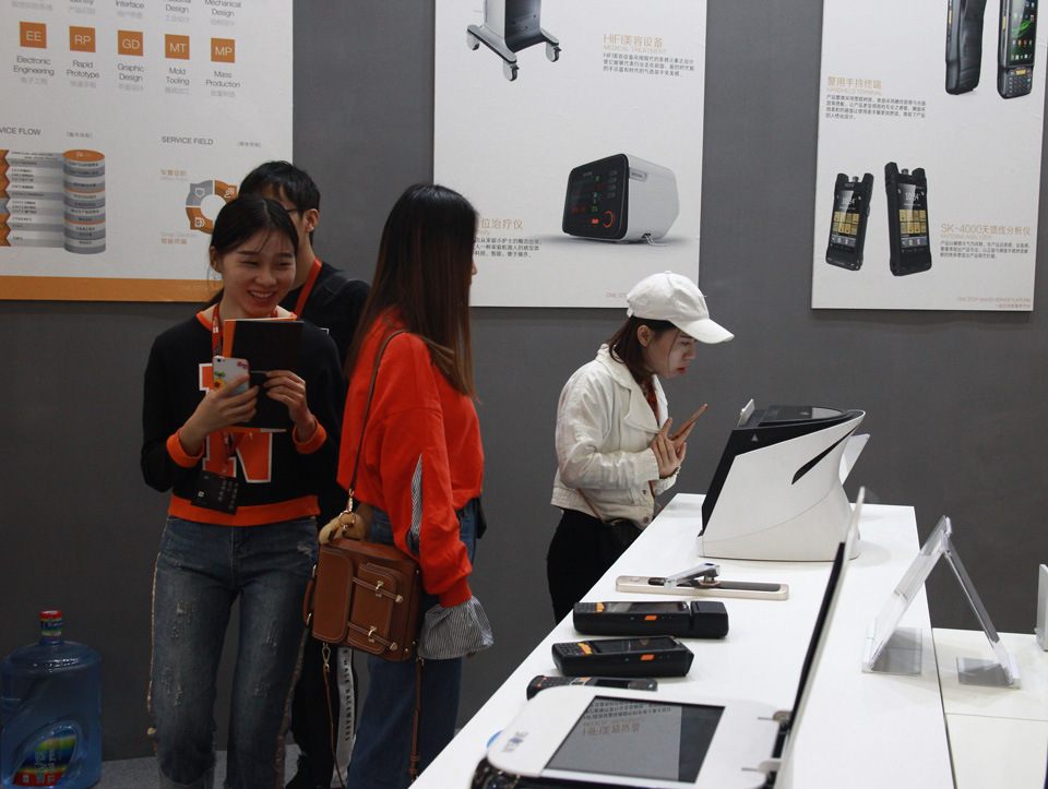 第五屆深圳國際工業(yè)設(shè)計大展
