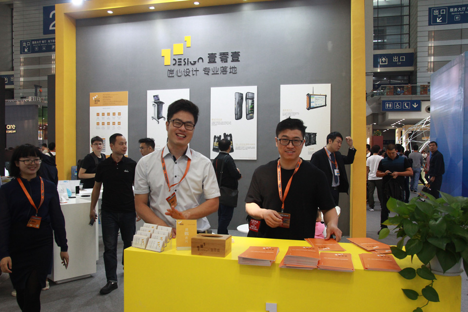 第五屆深圳國際工業(yè)設(shè)計大展