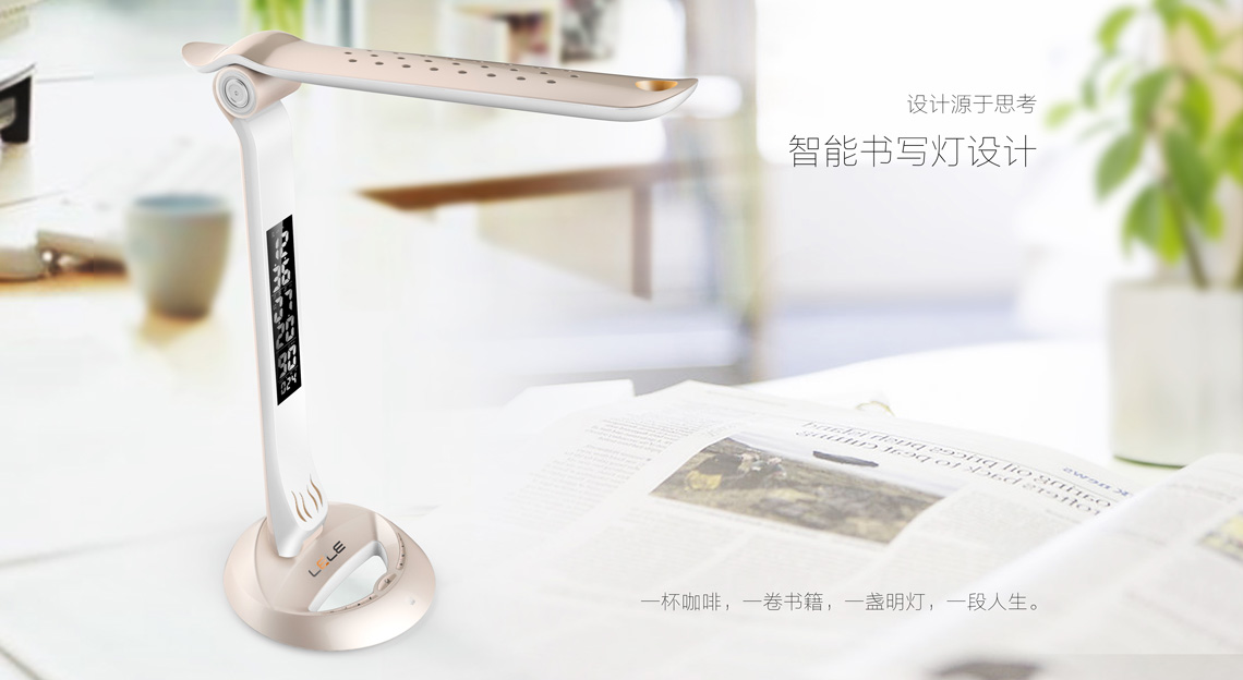 智能臺燈設計