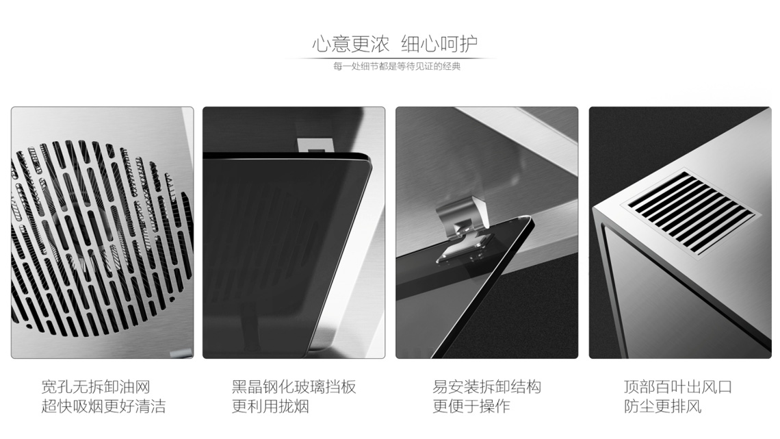 抽油煙機設(shè)計