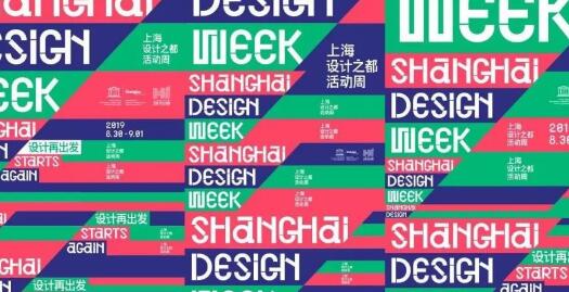 2019國際工業(yè)設(shè)計(jì)創(chuàng)新（上海）展覽會(huì)即將硬核登場(chǎng)