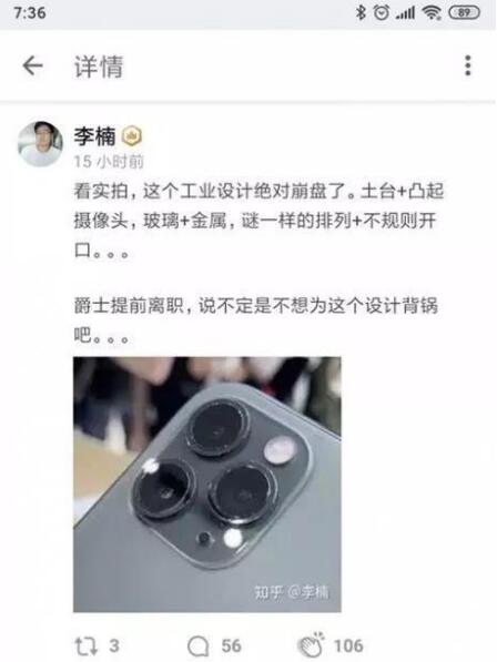 喬布斯后再無“喬布斯”：iPhone 11的工業(yè)設(shè)計完全崩盤