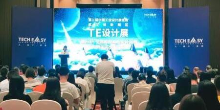對(duì)于工業(yè)設(shè)計(jì)學(xué)生來說錯(cuò)過了前兩屆，但不能錯(cuò)過第三屆的展覽會(huì)