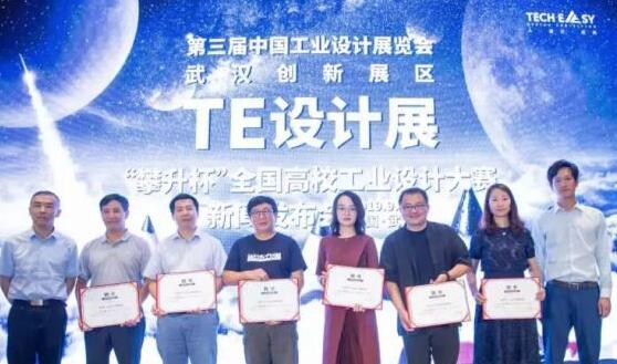 對(duì)于工業(yè)設(shè)計(jì)學(xué)生來說錯(cuò)過了前兩屆，但不能錯(cuò)過第三屆的展覽會(huì)