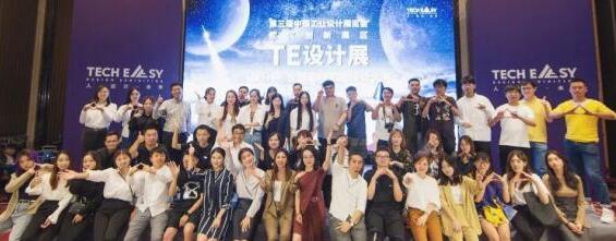 對(duì)于工業(yè)設(shè)計(jì)學(xué)生來說錯(cuò)過了前兩屆，但不能錯(cuò)過第三屆的展覽會(huì)