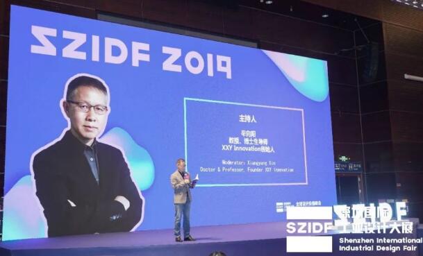 2019深圳國際工業(yè)設計展會大咖介紹