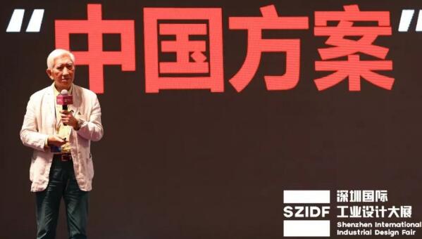 2019深圳國際工業(yè)設計展會大咖介紹