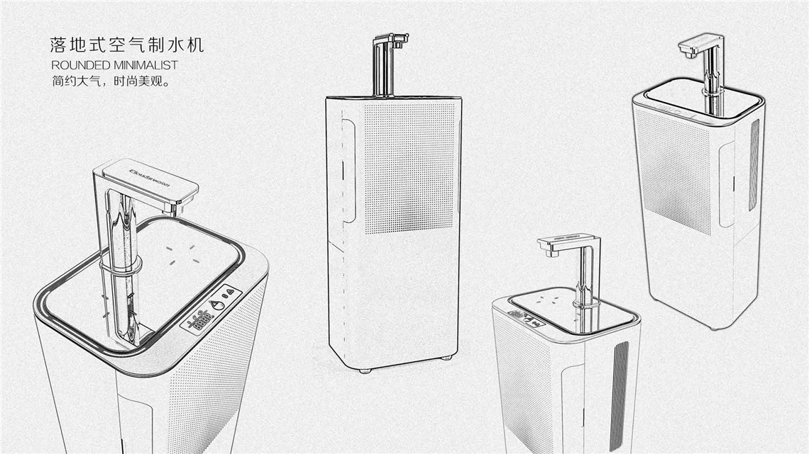 空氣制水機(jī)外觀結(jié)構(gòu)設(shè)計案例