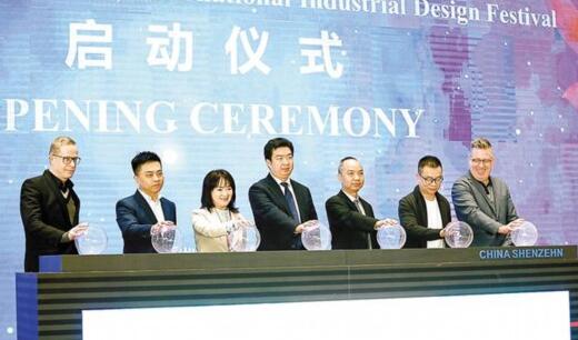 深圳工業(yè)設計節(jié)
