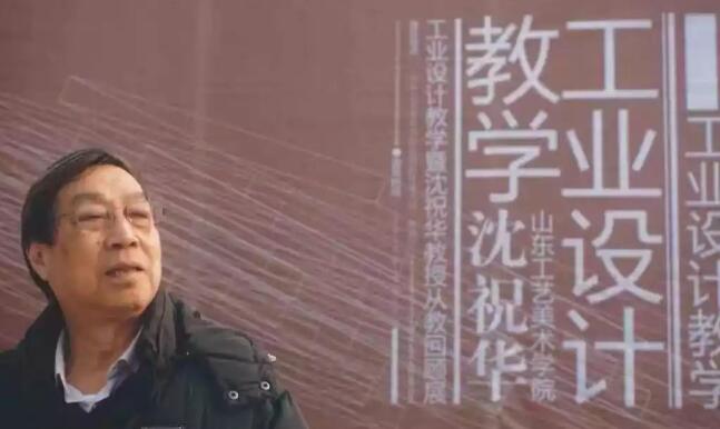 工業(yè)設(shè)計(jì)