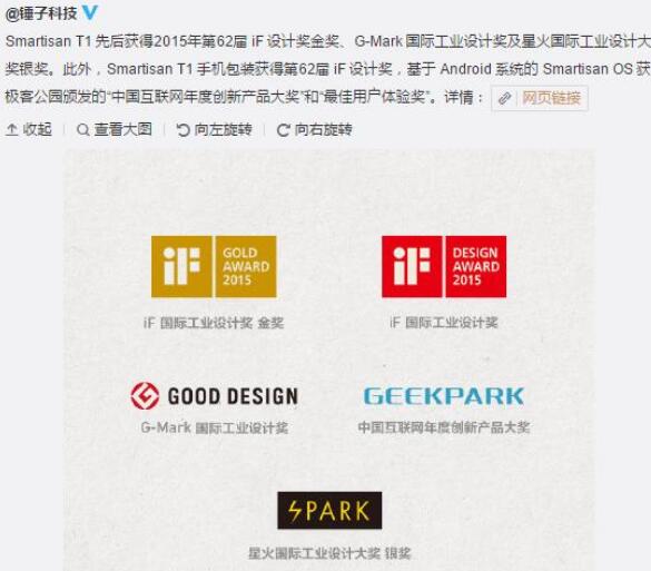 我們一起揭開工業(yè)設計大獎的神秘面紗