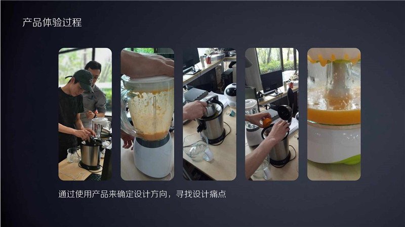 家用料理機設計案例