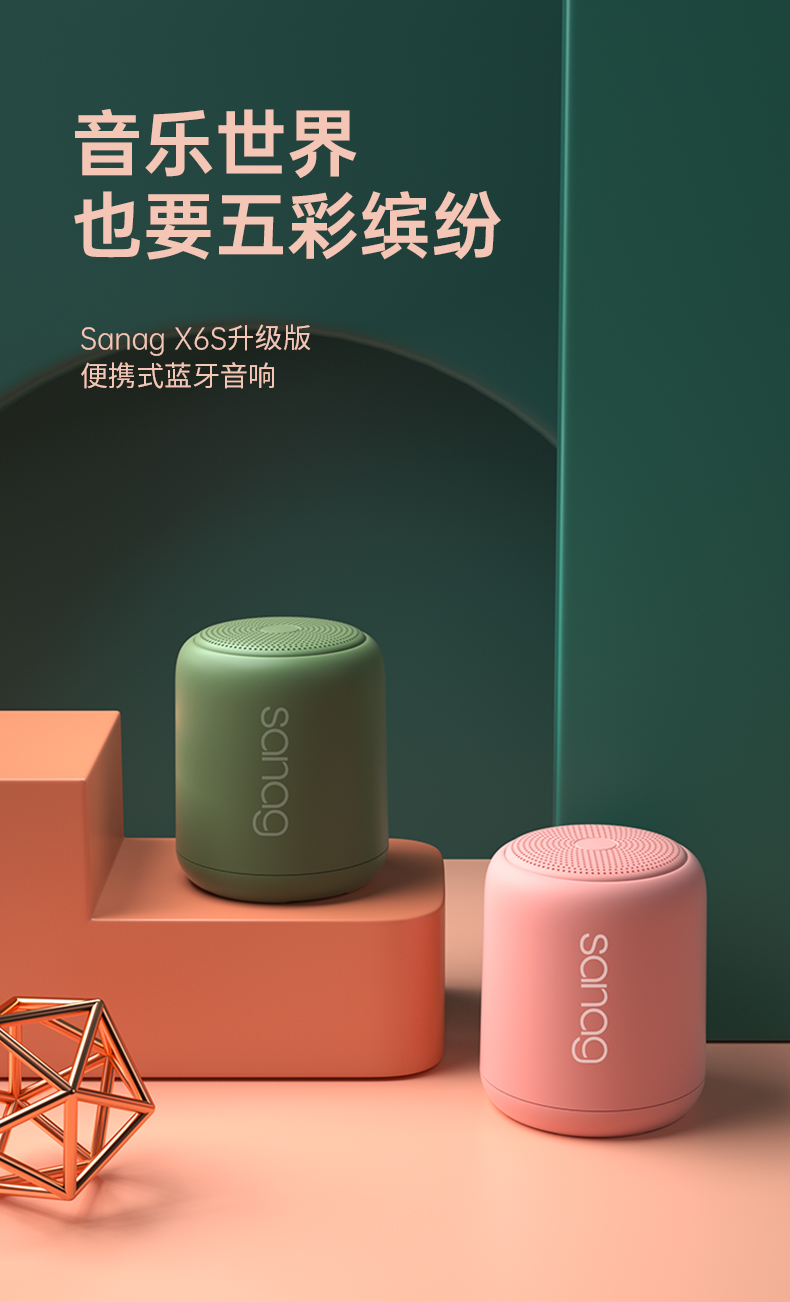 便攜式藍(lán)牙音箱產(chǎn)品設(shè)計(jì)方案
