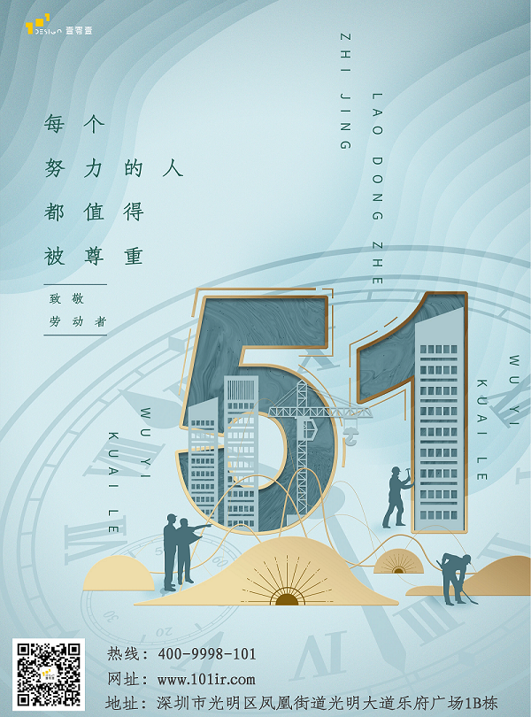 勞動節(jié)快樂