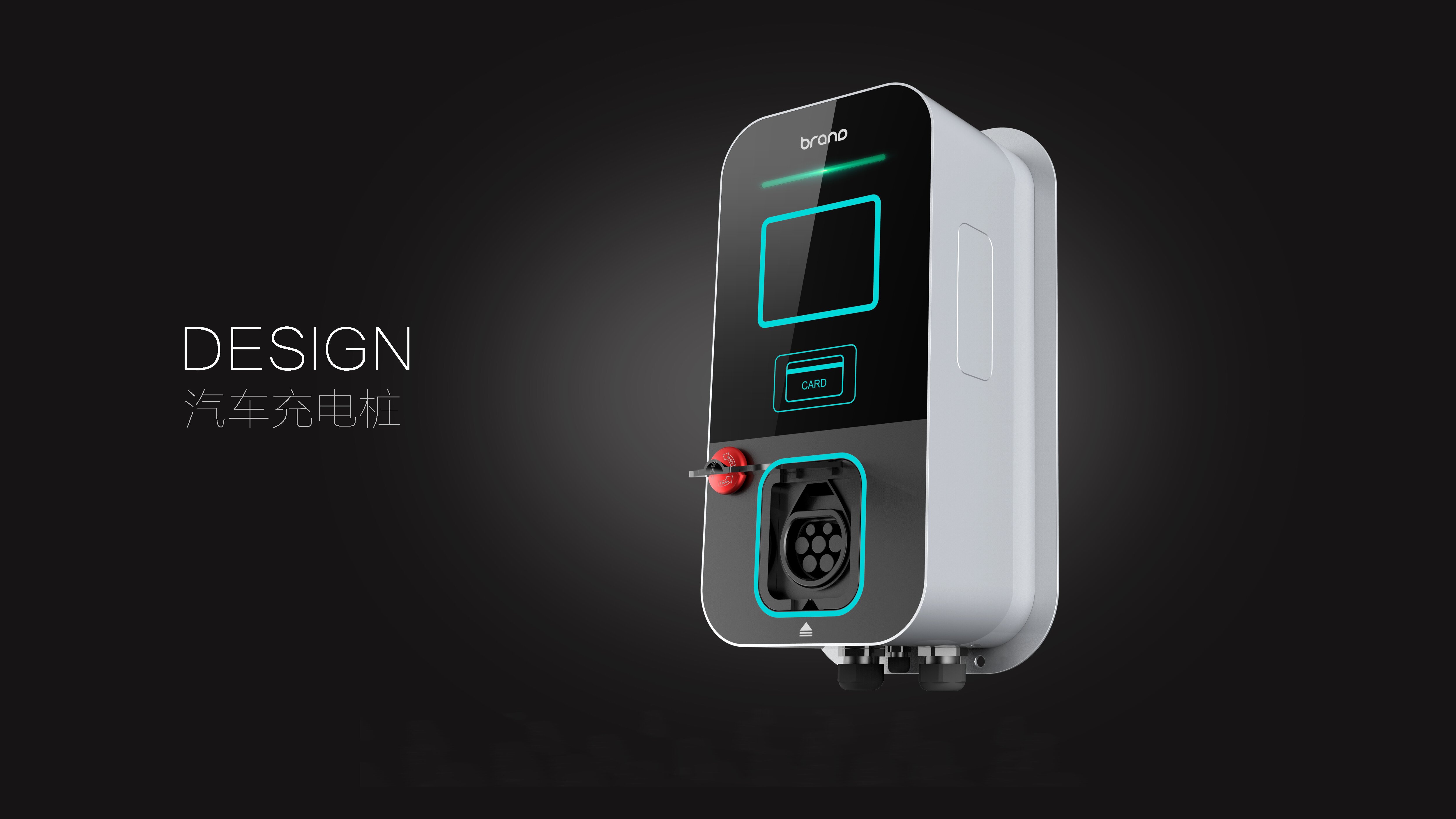 充電樁設(shè)計(jì)