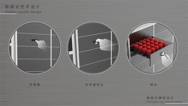 智能印章柜產(chǎn)品外觀設(shè)計，智能設(shè)備工業(yè)設(shè)計案例